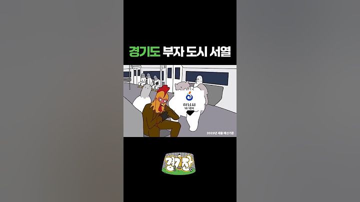 경기도 부자 도시...수원시가 1위가 아니라고???