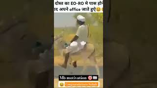 दोस्त EO/RO मे सलेक्शन के बाद office में लेट हो गया #hiphop #motivation #eoro2023 #upsc #trending