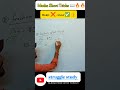 Fraction ka question 99% students fail #maths #strugglestudy #fraction #Fraction #add #subtraction