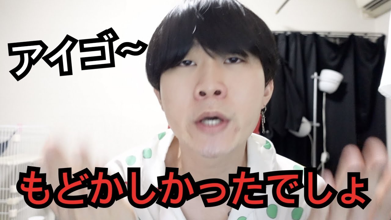 アイゴ 韓国 語