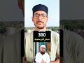 Bakrid के दिन ये दुआ 300 बार जरूर पढ़ लेना 🤲 | islamic video | #shortsvideo #ytshorts