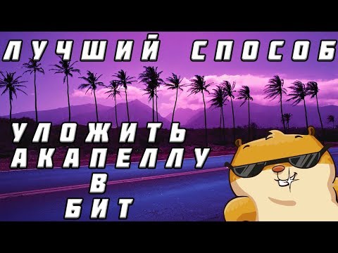 Видео: Как далеко я продвинулся к сроку?