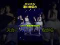 ニンニンの対応力がカッコいい　#kpop #aespa