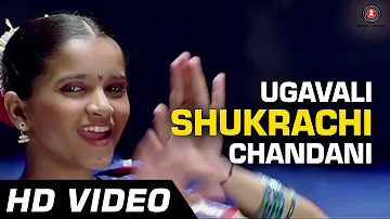 Ugavali Shukrachi Chandani | De Dhakka | Full Song | Aarati Ankalikar | Gauri Vaidya