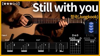 353.정국(Jungkook) - Still with you 기타 【★★★☆☆】 | Guitar tutorial |ギター 弾いてみた 【TAB譜】