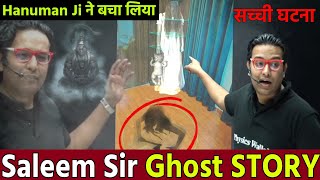 Saleem Sir Ghost STORY Hanuman Ji ने बचा लिया 😱 | Saleem Sir Story | Physicswallah | PW Motivation