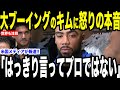 【大谷翔平】キムヘソンの大ブーイングの致命的ミスにテオスカー・ヘルナンデスが”怒りの本音”を激白…チームメイトやレジェンドからも厳しい声【海外の反応 MLBメジャー 野球】