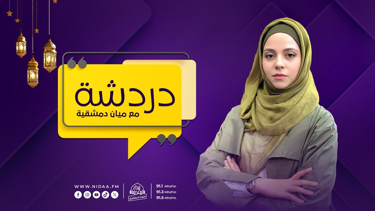 لو كان بيننا الحبيب ﷺ | دردشة 