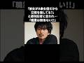森田剛...記者のA女優を見下した発言に怒り! #V6 #森田剛 #感動する話