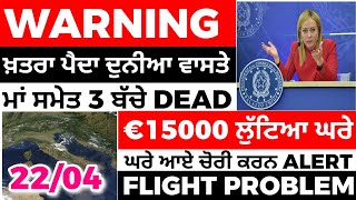 2204 Italian News In Punjabi - Punjabi Amici Channel - Italy Punjabi News Channel