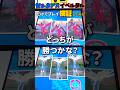 【ポケモンフレンダ】悲報！ゼルネアス、イベルタルだけで挑めば、スーパートレジャーたくさんゲットできる説 #shorts #ポケモンフレンダ
