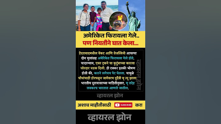 अमेरिकेत फिरायला गेले पण नियतीने घात केला #shorts #short #viral #trending #shortsfeed #ytshorts #yt