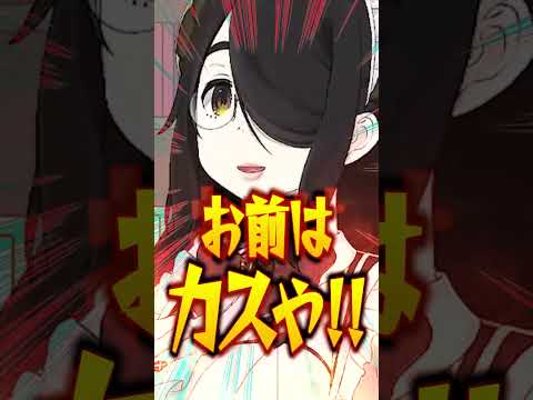 Q：同人誌やメンバーシップを違法視聴してる彼氏…😨 オーバーキルする伊東ライフ＆犬山たまきに爆笑するかなえ先生www #shorts