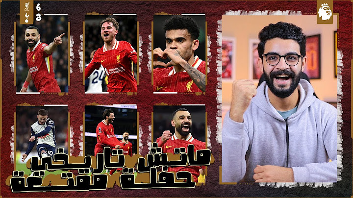 ليفربول 6-3 توتنهام 🔥 رد فعل مجنون 🤯 مباراة تاريخية ومتعة غير عادية ، صلاح وسوبوسلاى كسروا الملعب !