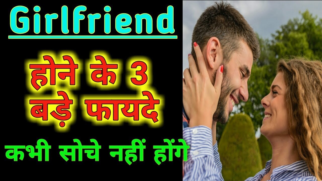 Gf se kya question puche | Ladki se kya question puche| Funny questions to  ask a girl | Love Gupshup - YouTube