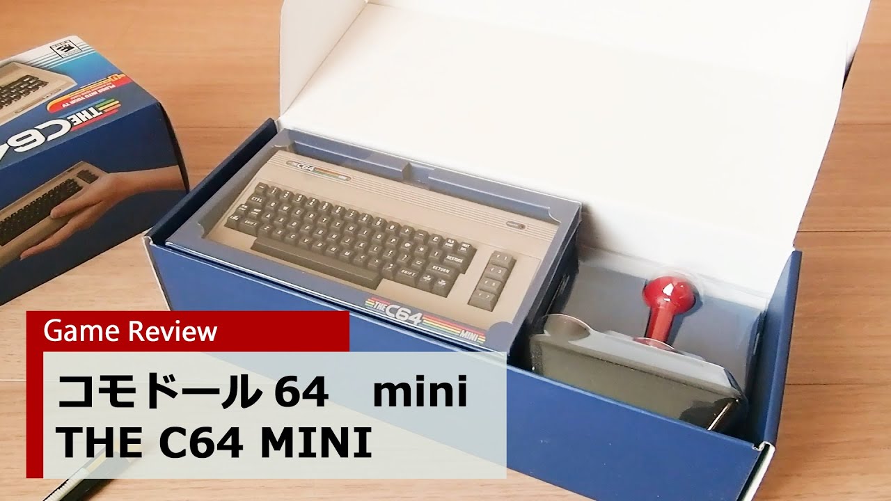 ゲーム機】コモドール64ミニ(THE 64 mini)動画レビュー - YouTube