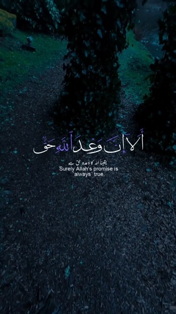 SURELY ALLAH'S PROMISE IS ALWAYS TRUE, - YouTube