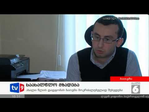 ახალი 6 | საახალწლო მზადება | 24.12.12