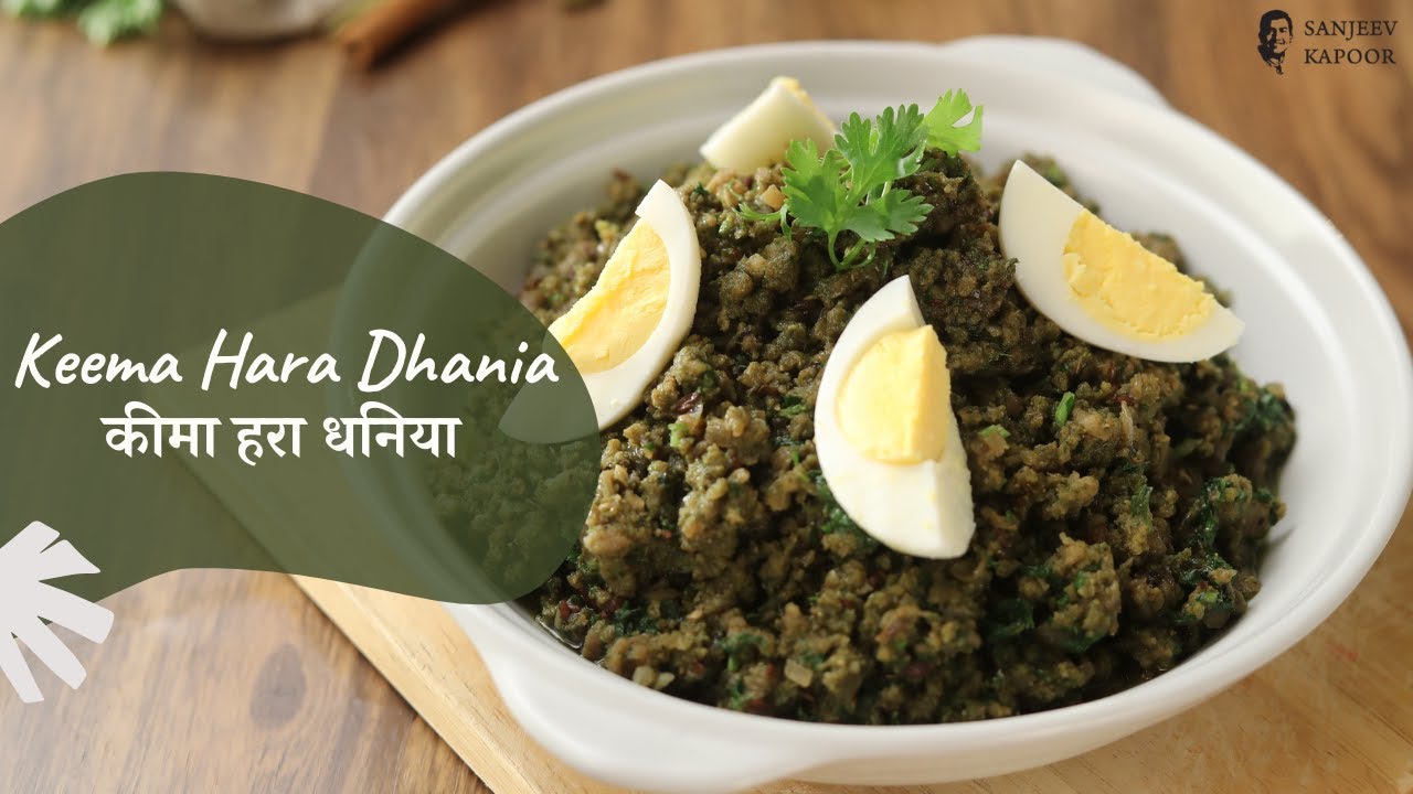 Kheema Hara Dhania | कीमा हरा धनिया | Khazana of Indian Recipes | Sanjeev Kapoor Khazana