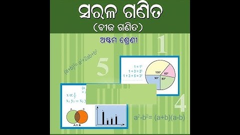 MATH EXERCISE - 5 A// Class-8//Odia Medium  ( ବୀଜଗଣିତ ର ଅନୁଶୀଳନୀ 5 - A ,  ସୂଚକ ତତ୍ତ୍ବ  )