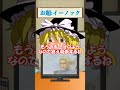 アキネイタークイズ　イーノック編 #Shorts