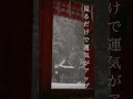 【⚠️気が生まれる龍穴!】※見た人は急激に運気がアップし2022年良い事が起きます!#shorts