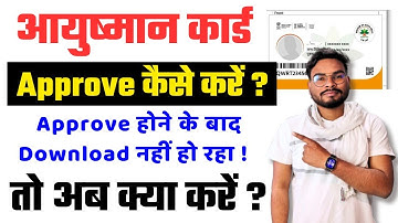 Bihar Ayushman Card Approved Kaise Kare | Ayushman Card Status Pending Problem | Ayushman Pending