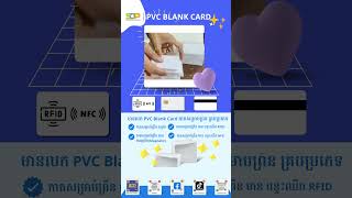 PVC Blank Card  for sale