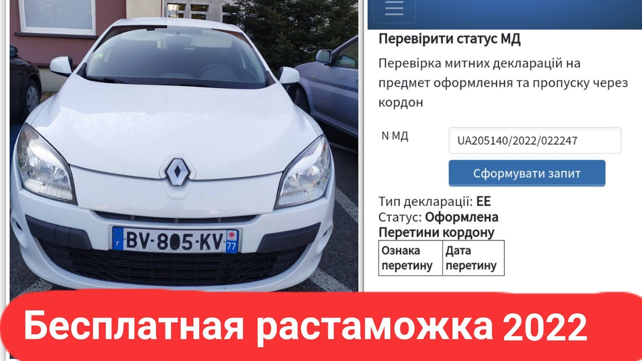 Стоимость Растаможки Авто Из Германии
