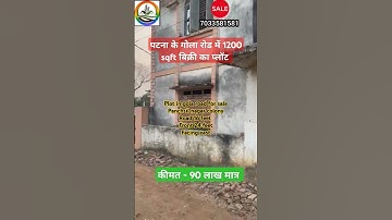 1200 sqft बिक्री का प्लॉट खरीदे गोला रोड पटना में #golaroadmeinplot