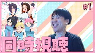 さわらないで小手指くん 同時視聴