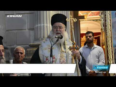 Ζάκυνθος | Παρέμβαση