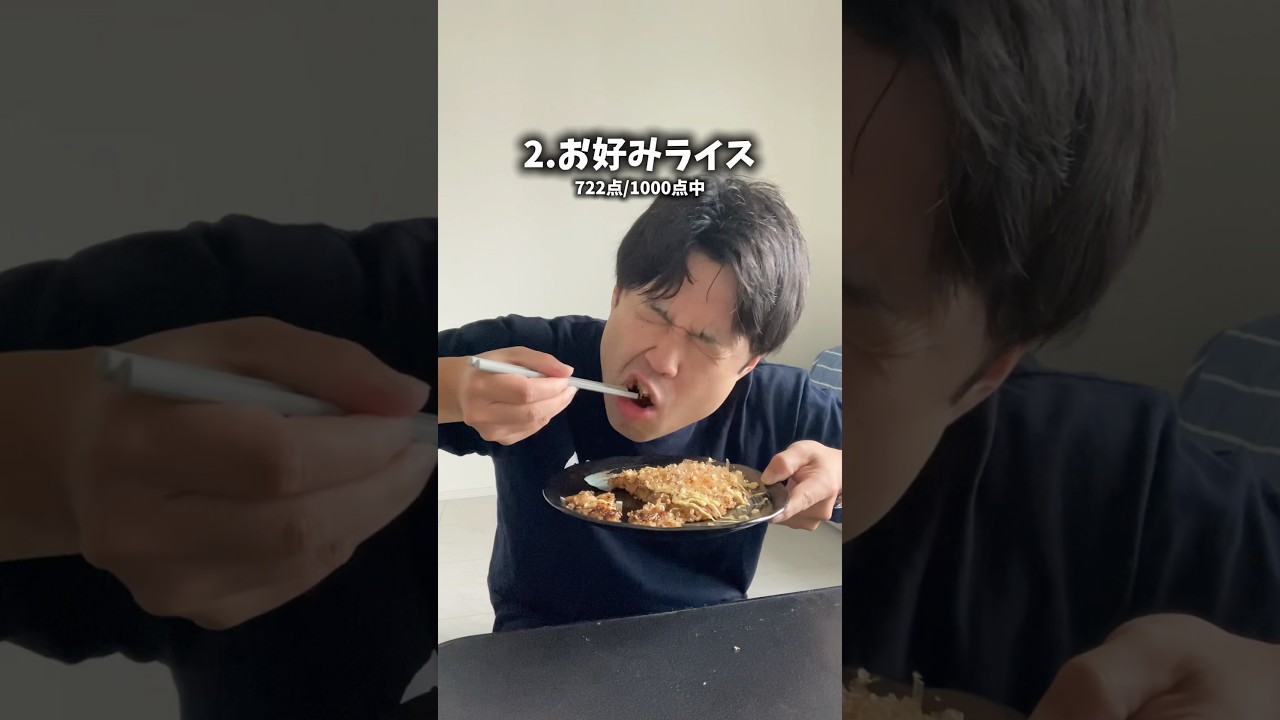 絶対に食べた方が良い貧乏飯3選#shorts