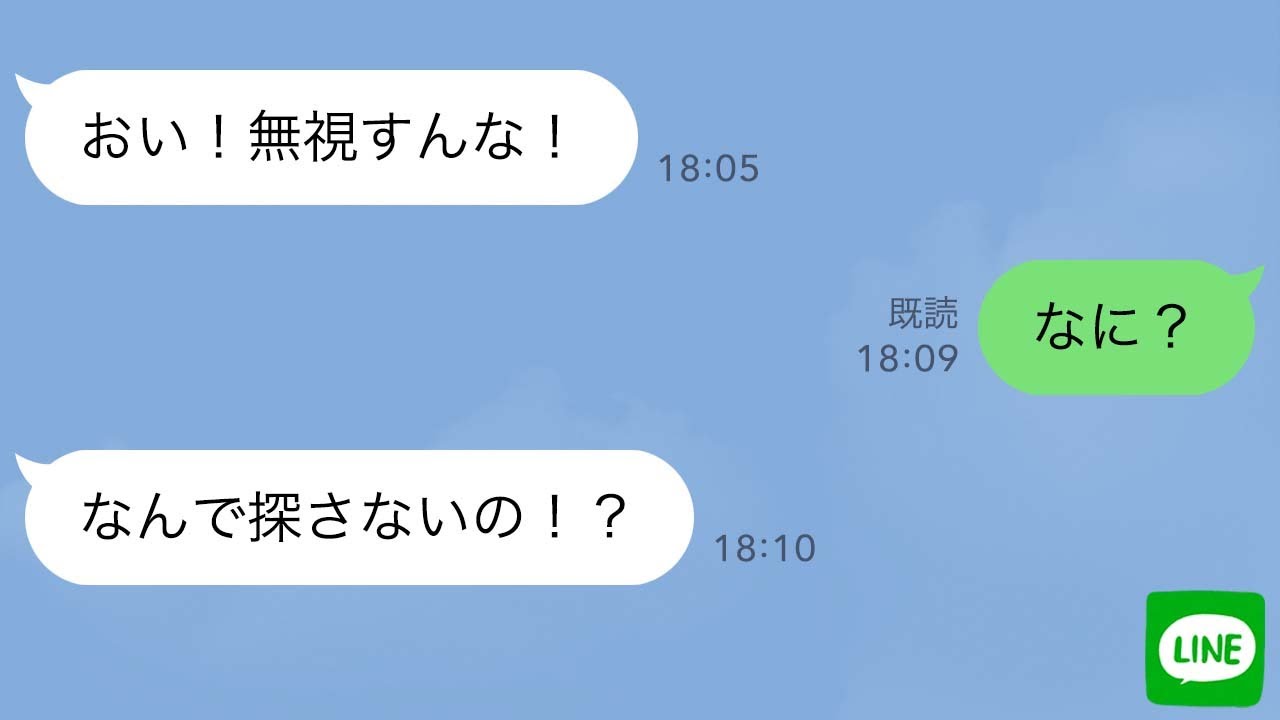 【LINE】「探さないでください」離婚届を置いて消えた妻→本当に探さないで1週間放置してみた結果…ｗ