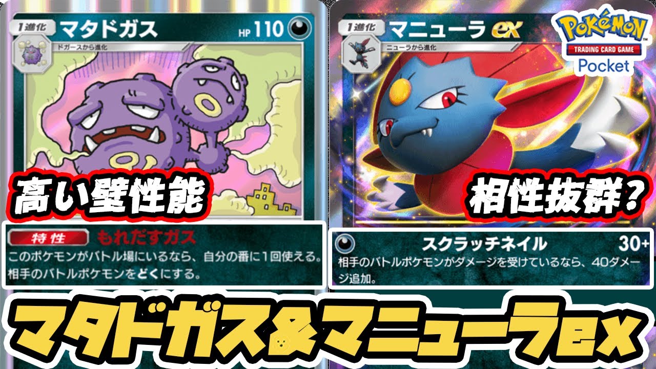 トップサン　まとめ売り　裏青　ポケモン　ガーディ　マタドガス ⭐︎激レア⭐︎ トップサン マタドガス ポケモンカード - メルカリ