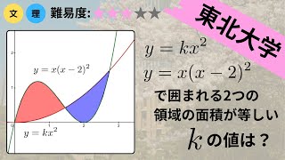 東北大学数学入試問題50年 東北大学数学入試問題50年 - メルカリ