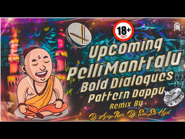 Upcoming Pelli Mantralu Bold Dialogues Pattern Dappu Remix Dj Sai Sk Hyd × Dj Ajay Npr class=