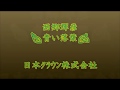 西郷輝彦 青い落葉