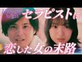 私の担当、既婚者で子持ちでした...『メロいセラピストが私に堕ちる』1~4話【SNS用編集版】