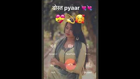 दोस्त प्यार ❤️🥰 || dost gf call record fake call recording in dost Ashish sir call record fake poli.