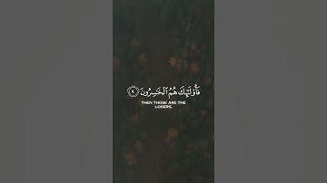 ماهر المعيقلي - من سورة المنافقون