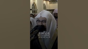 (رَبَّنَا لَا تُزِغْ قُلُوبَنَا بَعْدَ إِذْ هَدَيْتَنَا)القارئ#ناصر_القطامي