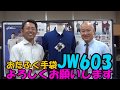 おたふく手袋　JW603　デュアルメッシュポロシャツ