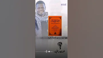 مهند فضل طلع لي الله وكل رصيده كلاش وجواز حصن المسلم الدبلوماسي 