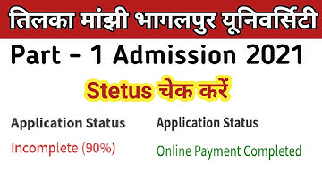 tmbu part 1 admossion form 2021 stetus check kare | bhagalpur university merit list 2021