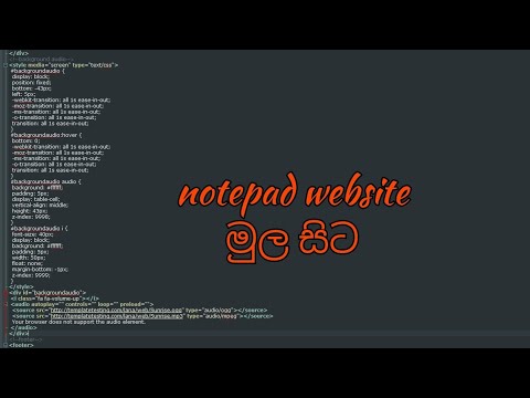 Notepad website sinhala full tutorial part 01