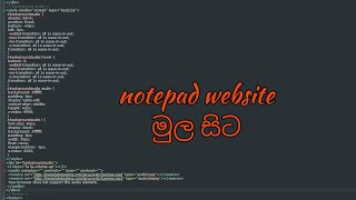 Notepad website sinhala full tutorial part 01