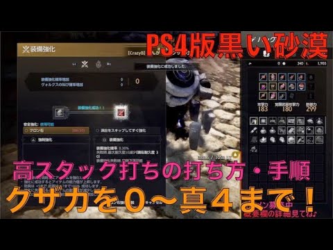 強化 ps4 黒い 砂漠 武器