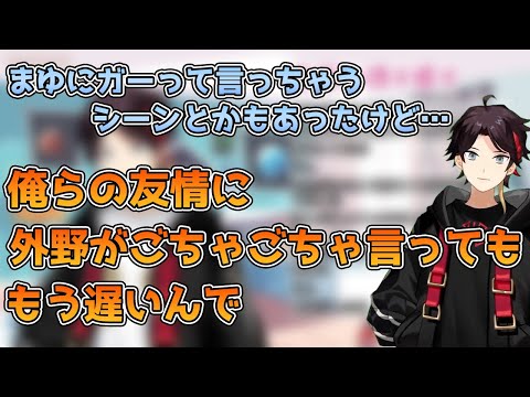 [Clip] Looking back at the V Ultimate Co-op Championship, we can see that Akina Saegusa cares dee...