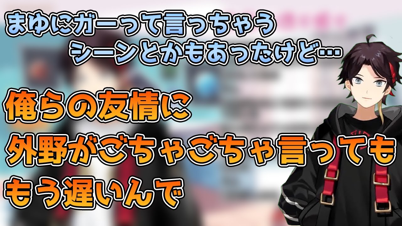 【切り抜き】V最協決定戦の振り返りで三枝明那がメッシャーズを大切にしていることがわかるシーン【にじさんじ/黛灰/不破湊/あれる】